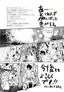 Page 228 of Sho-Chu-Rock 2 - preview thumbnail