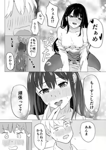 Page 20 of Daisuki na Kareshi-kun ni Hajimete no Kuro Tights Ashikoki - preview thumbnail