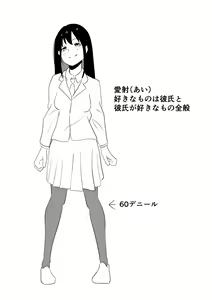 Page 2 of Daisuki na Kareshi-kun ni Hajimete no Kuro Tights Ashikoki - preview thumbnail