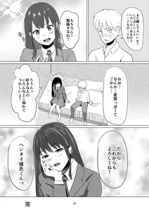 Page 26 of Daisuki na Kareshi-kun ni Hajimete no Kuro Tights Ashikoki - preview thumbnail