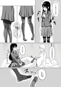 Page 10 of Daisuki na Kareshi-kun ni Hajimete no Kuro Tights Ashikoki - preview thumbnail