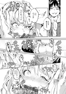 Page 152 of Nanda Kanda Iinagara - preview thumbnail
