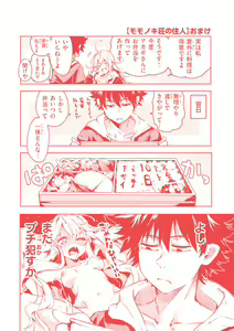 Page 164 of Nanda Kanda Iinagara - preview thumbnail