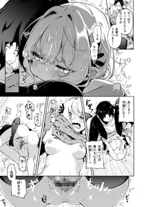 Page 19 of Nanda Kanda Iinagara - preview thumbnail