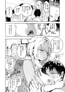 Page 30 of Nanda Kanda Iinagara - preview thumbnail