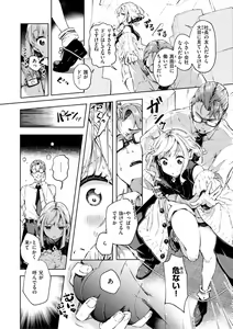 Page 66 of Nanda Kanda Iinagara - preview thumbnail