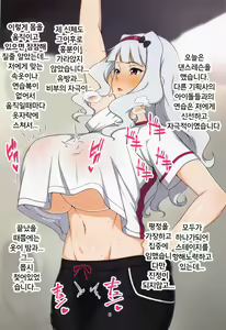 Page 5 of Bakunyuu Inryoku | 폭유인력 - preview thumbnail