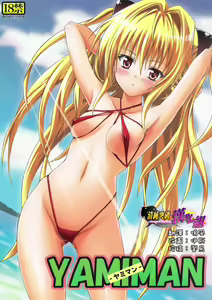 YAMIMAN — hentai manga cover on Fhentai