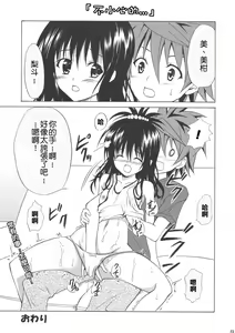 Page 33 of YAMIMAN - preview thumbnail