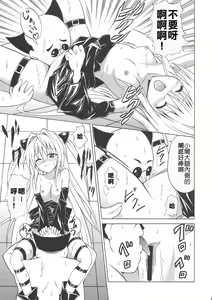 Page 9 of YAMIMAN - preview thumbnail