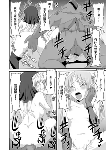 Page 14 of Buta to Hito to Elf - preview thumbnail