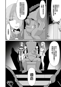 Page 16 of Buta to Hito to Elf - preview thumbnail