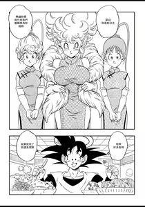 Page 4 of Paradise or Hell?! Snake Princess's Hospitality - preview thumbnail