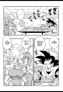 Page 5 of Paradise or Hell?! Snake Princess's Hospitality - preview thumbnail