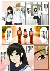 Page 4 of Tomodachi no Kanojo 2 | 朋友的女友2 - preview thumbnail