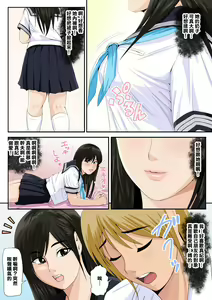 Page 5 of Tomodachi no Kanojo 2 | 朋友的女友2 - preview thumbnail
