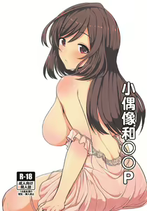 Idol to ○○ P | 小偶像和○○P — hentai manga cover on Fhentai
