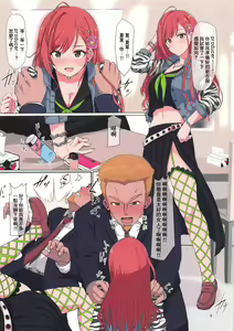 Page 6 of Idol to ○○ P | 小偶像和○○P - preview thumbnail