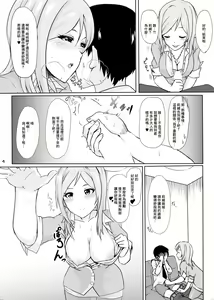Page 5 of Watashi no Kawaii Producer-kun - preview thumbnail
