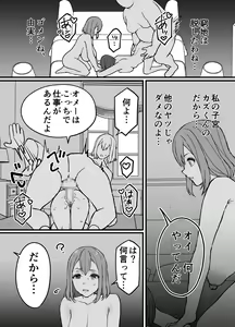 Page 40 of Fujitsu no Mi 3 - preview thumbnail