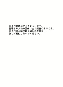 Page 5 of Fujitsu no Mi 3 - preview thumbnail
