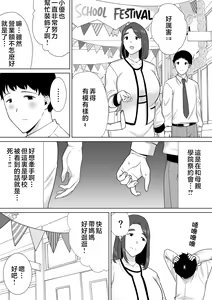 Page 359 of 僕の母さんで、僕の好きな人。1-10 - preview thumbnail