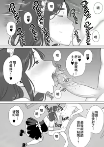 Page 388 of 僕の母さんで、僕の好きな人。1-10 - preview thumbnail