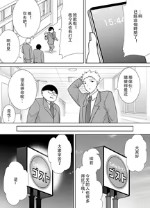 Page 572 of 僕の母さんで、僕の好きな人。1-10 - preview thumbnail