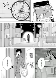 Page 573 of 僕の母さんで、僕の好きな人。1-10 - preview thumbnail