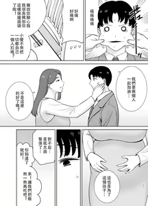 Page 576 of 僕の母さんで、僕の好きな人。1-10 - preview thumbnail