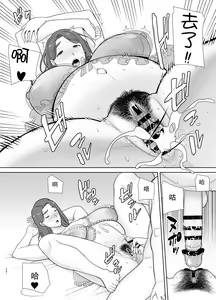 Page 589 of 僕の母さんで、僕の好きな人。1-10 - preview thumbnail