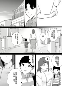 Page 611 of 僕の母さんで、僕の好きな人。1-10 - preview thumbnail