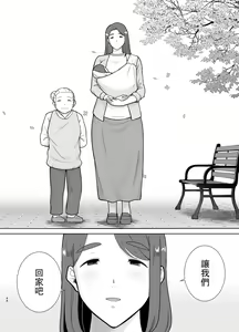 Page 613 of 僕の母さんで、僕の好きな人。1-10 - preview thumbnail