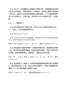 Page 180 of 紅の破壊天使スカーレット（gpt4o汉化） - preview thumbnail