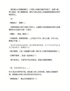Page 40 of 紅の破壊天使スカーレット（gpt4o汉化） - preview thumbnail