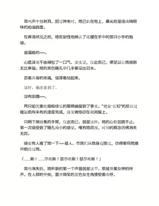 Page 51 of 紅の破壊天使スカーレット（gpt4o汉化） - preview thumbnail