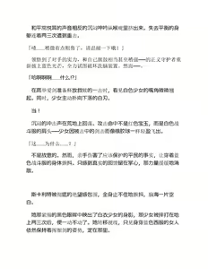 Page 76 of 紅の破壊天使スカーレット（gpt4o汉化） - preview thumbnail