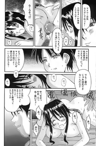 Page 146 of Porno Bust - preview thumbnail
