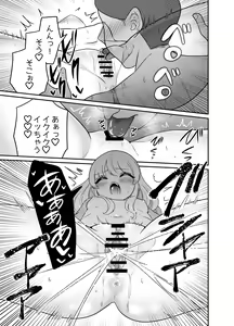 Page 14 of Henshin TS Mesugaki Oji-san to P-katsu Ecchi - preview thumbnail