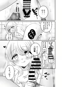 Page 20 of Henshin TS Mesugaki Oji-san to P-katsu Ecchi - preview thumbnail