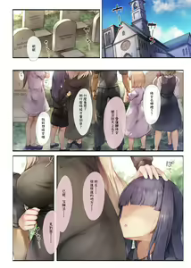 Page 2 of Machihazure no Seijo-sama Daisuki na Onee-chan wa Boku no Shiranai Otoko no Mono - preview thumbnail