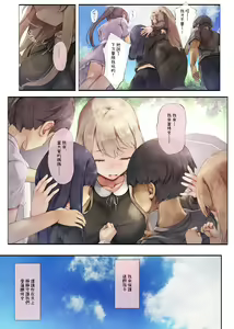Page 3 of Machihazure no Seijo-sama Daisuki na Onee-chan wa Boku no Shiranai Otoko no Mono - preview thumbnail
