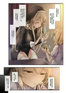 Page 7 of Machihazure no Seijo-sama Daisuki na Onee-chan wa Boku no Shiranai Otoko no Mono - preview thumbnail