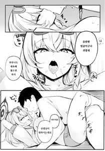 Page 16 of Sensei~ Issho ni Sono Michi no Bimi o Ajiwaimashou~ | 선생님 같이 그 미지의 미식을 맛보도록 하죠 - preview thumbnail