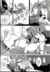 Page 16 of Homura Homenobi - preview thumbnail