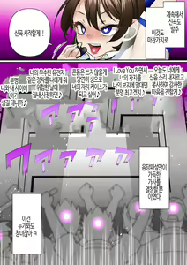 Page 58 of Saimin Idol Gakuen1 Noah | 최면 아이돌 학원 노아편 - preview thumbnail