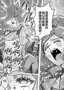 Page 15 of Bad-end simulation Vol.5 add'l - preview thumbnail