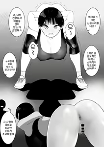 Page 20 of Yubi Patchin! | 손가락 딱! - preview thumbnail