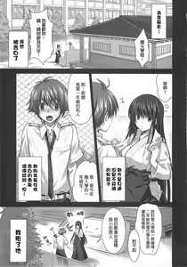 Page 5 of Isshoukenmei na Kimi ga Suki - preview thumbnail