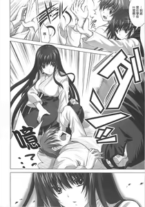 Page 8 of Isshoukenmei na Kimi ga Suki - preview thumbnail